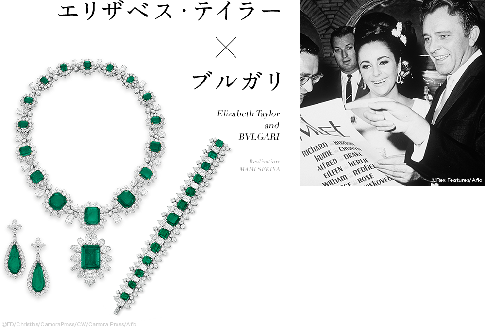 エリザベス・テイラー×ブルガリ Elizabeth Taylor and BVLGARI